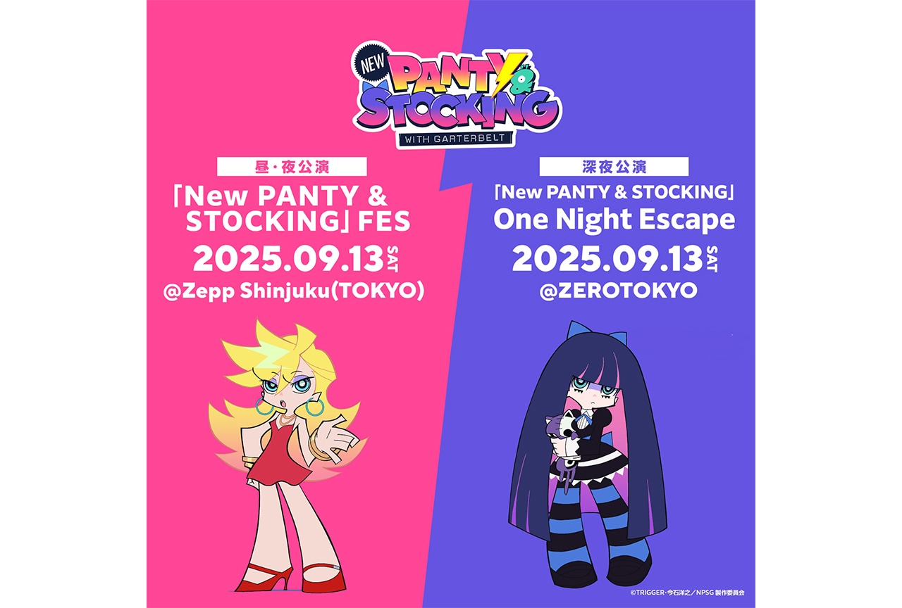 New パンスト』最大規模のトーク＆音楽イベント公演詳細解禁