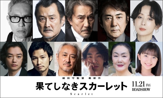 『果てしなきスカーレット』追加キャストが一挙解禁！　市村正親さん、吉田鋼太郎さん、山路和弘さんら出演｜スカーレットの宿敵・クローディアスを役所広司さんが担当-1