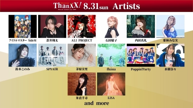 「Animelo Summer Live 2025 “ThanXX!”」出演アーティスト【第5弾】3組発表！　小倉唯さん、スフィア、REAL AKIBA BOYZが新たに出演決定-4