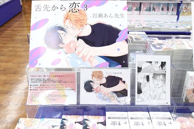 CD「いれいす/放課後アーカイブ」やコミックス『モンスターアンドゴースト(3)』が発売！　ほか［今日のアニメイト池袋本店］-7