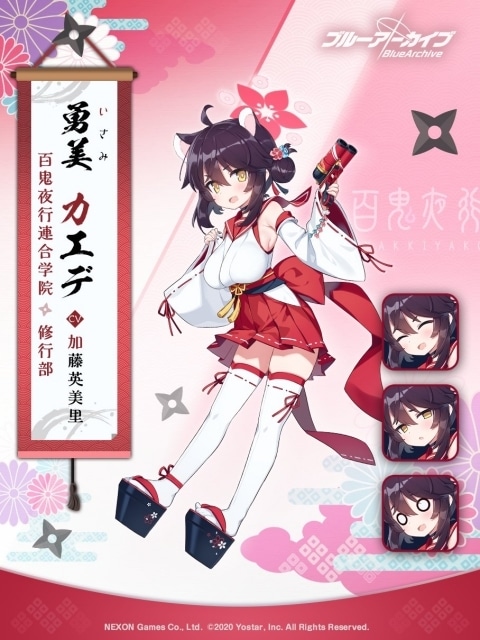 勇美カエデ（いさみかえで）