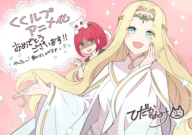 『99回断罪されたループ令嬢ですが今世は「超絶愛されモード」ですって!? 〜真の力に目覚めて始まる100回目の人生〜』アニメ化決定、ティザーPVも公開！-5