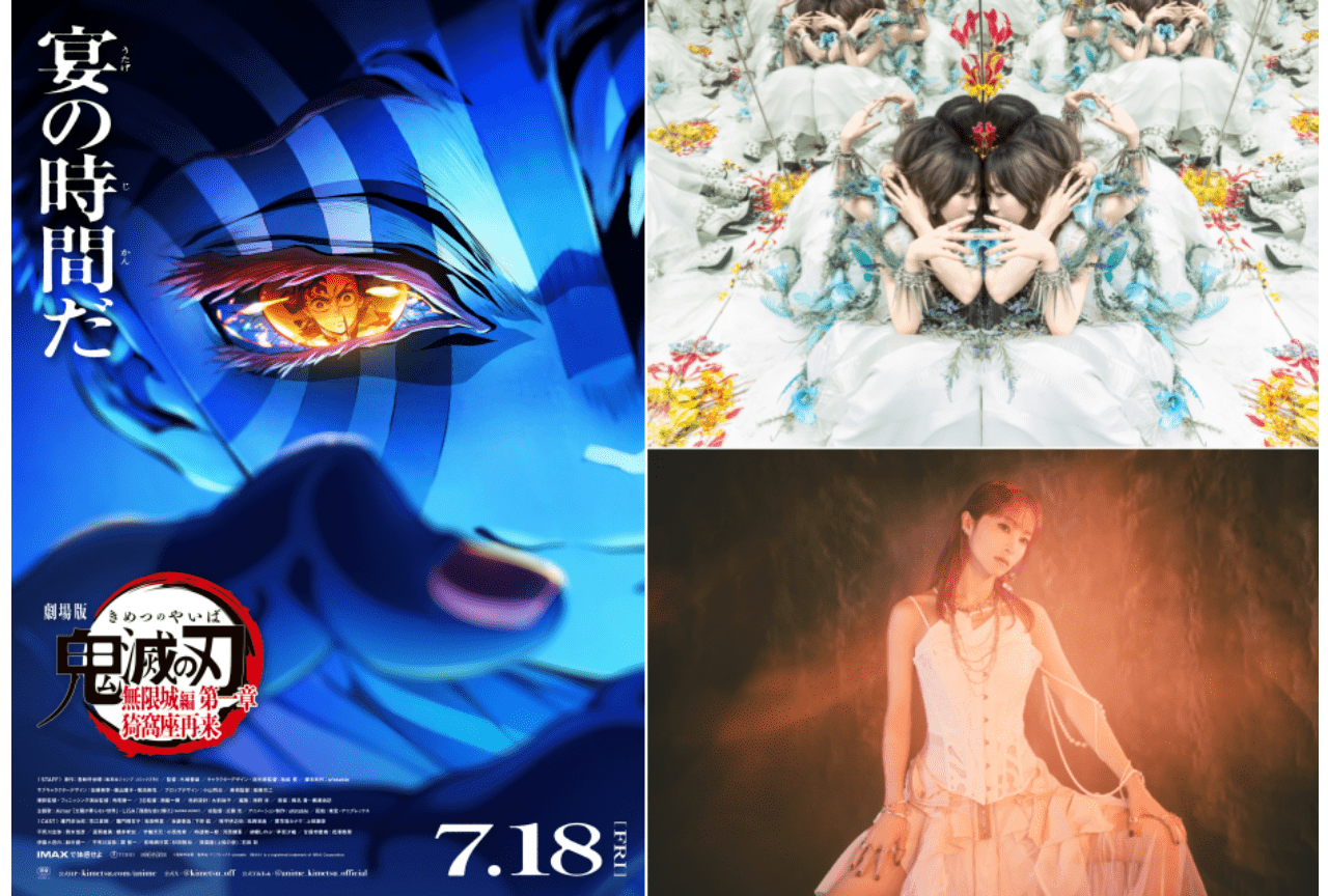 【劇場版 鬼滅の刃 無限城編 猗窩座再来】B2ポスター　非売品 劇場版「鬼滅の刃」無限城編 第一章 猗窩座再来 : ポスター画像