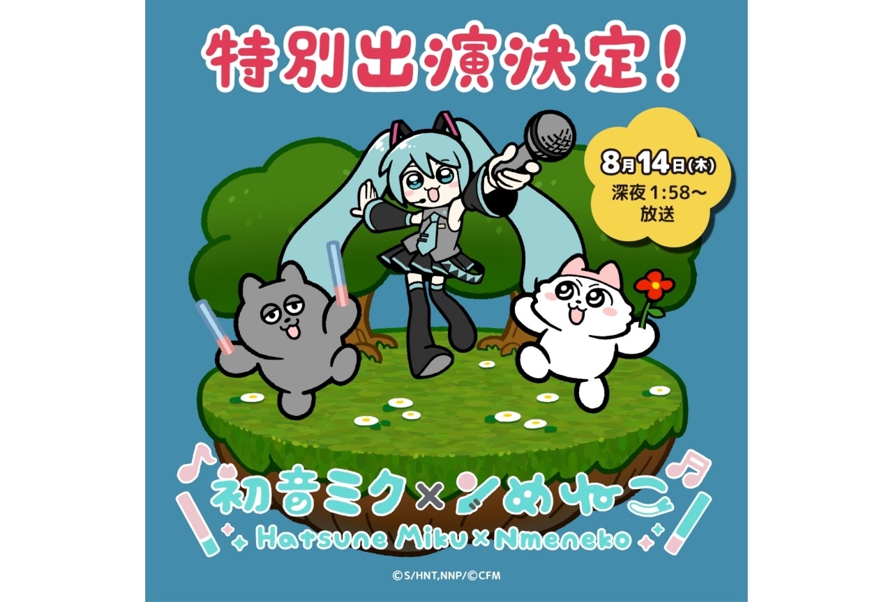 鏡音レン　ふにふにストラップ　10th 　モンハン　初音ミク　さいとうなおき モンスターハンターフロンティア×初音ミク | ダッシュストア