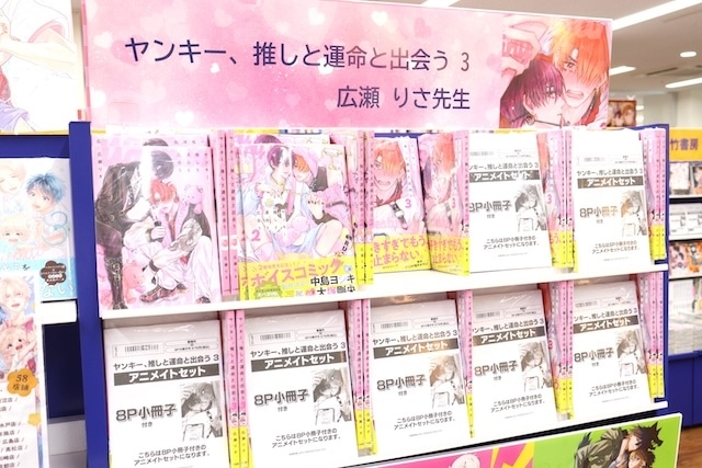 CD「TWS/はじめまして 初回限定盤A」やコミックス『アフター・ミッドナイト・スキン(6)』が発売！　ほか［今日のアニメイト池袋本店］-15