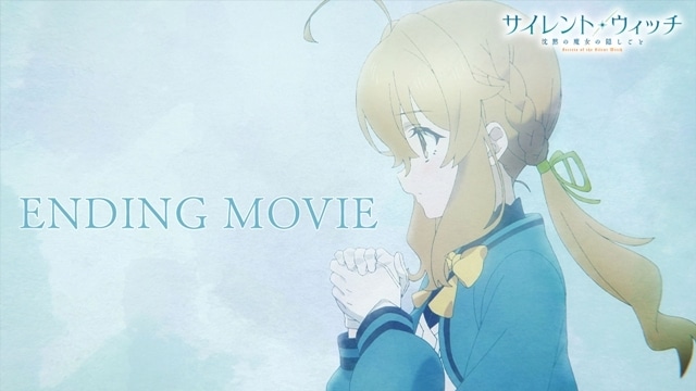 サイレントウィッチ アニメイト特典 サイレント・ウィッチ I アニメイト特典付き - メルカリ