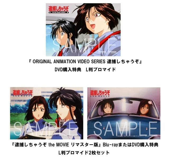 平松晶子 直筆サインつきトレーディングカード 逮捕しちゃうぞ 声優 堀秀行/玉川紗己子/平松晶子/小桜エツ子 直筆サイン入りポスター