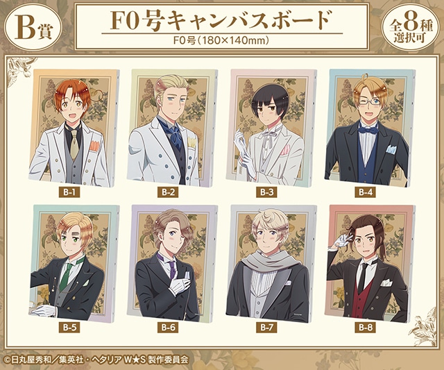 「アニメ『ヘタリア World★Stars』描き下ろし 執事ver. オンラインくじ」が、アニメイト通販に登場! アクリルスタンド時計など豪華景品が当たる!!