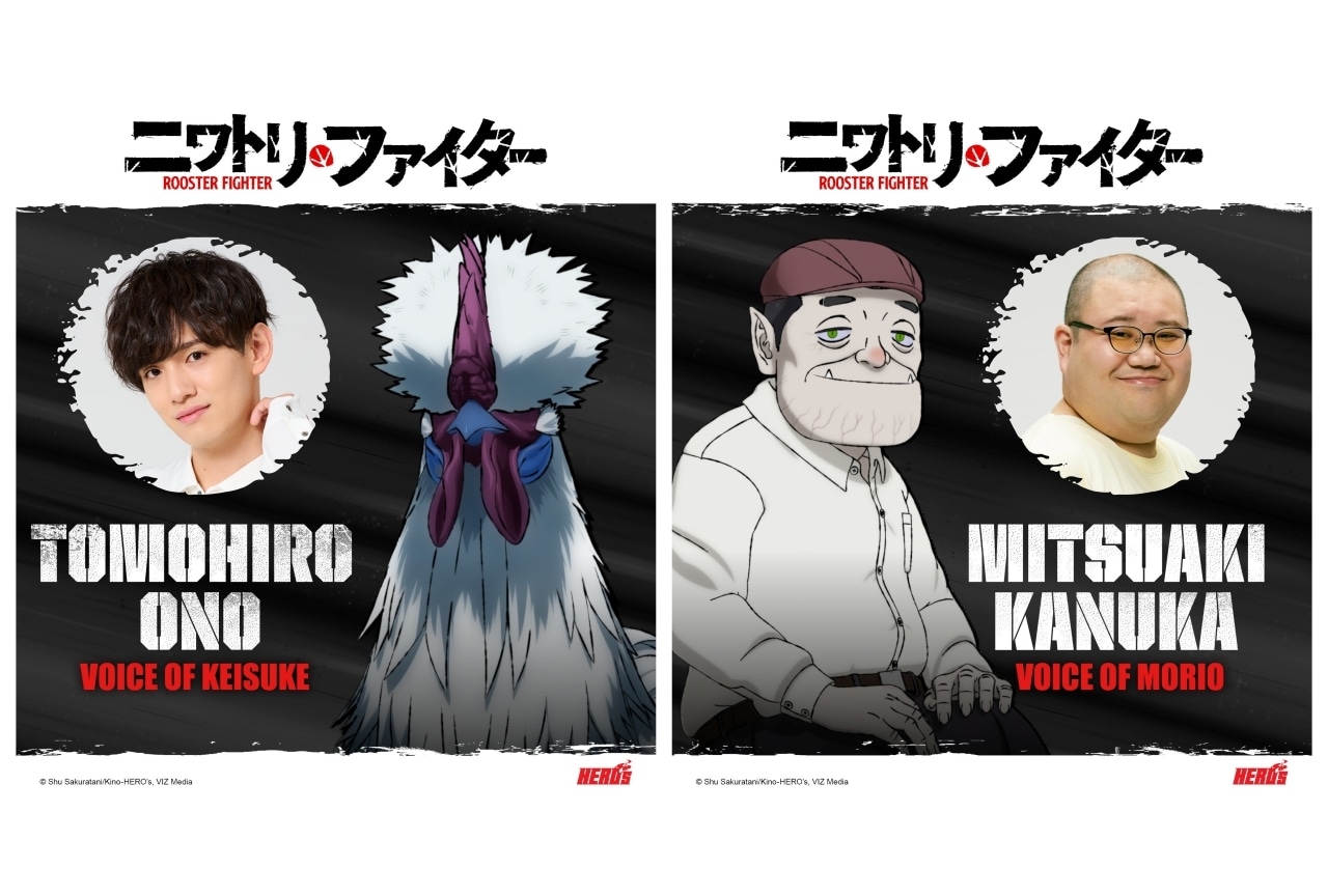 『ニワトリ・ファイター』KV＆PV第2弾解禁｜追加声優に大野智敬、かぬか光明