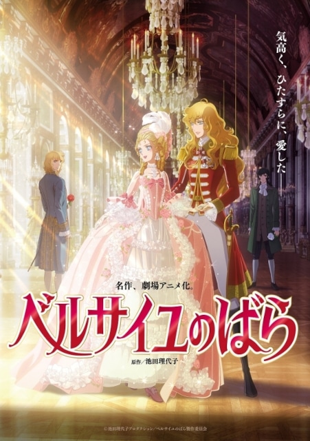 劇場アニメ『ベルサイユのばらコラボカフェ2025 有償特典コースター オスカル ベルサイユのばら コラボレーションカフェ2025 特典コースター