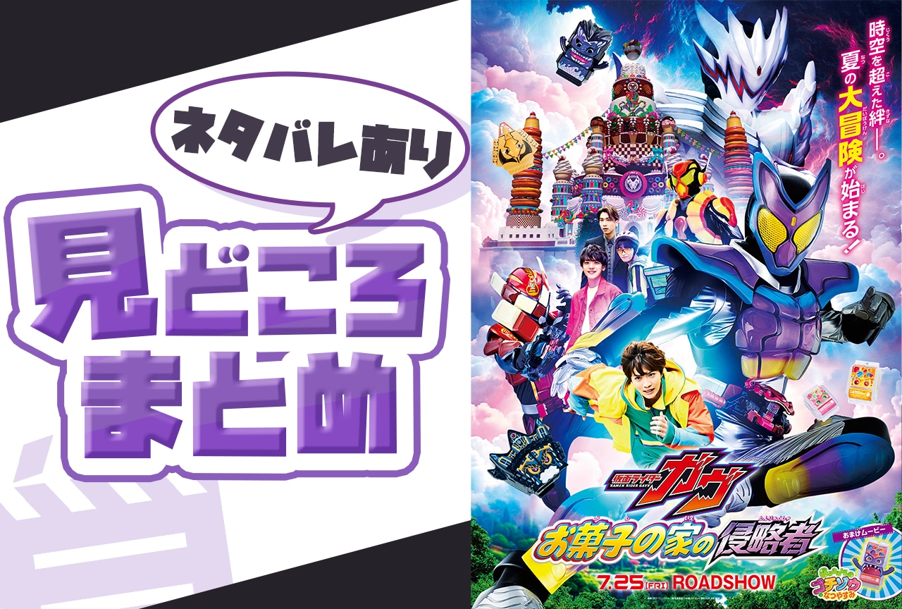 【未使用】劇場版　仮面ライダー 平成ジェネレーションズ FOREVER　ポスター 仮面ライダー平成ジェネレーションズ FOREVER』仮面ライダー