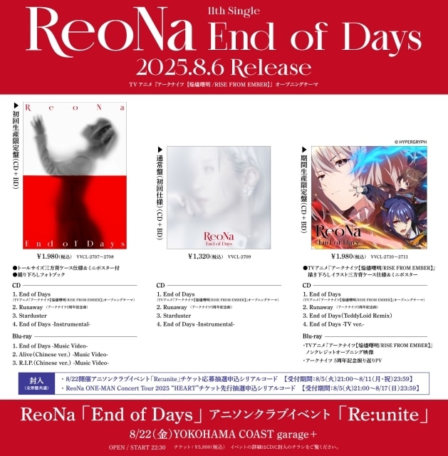 ReoNa 11thシングル「End of Days」全収録内容が公開
