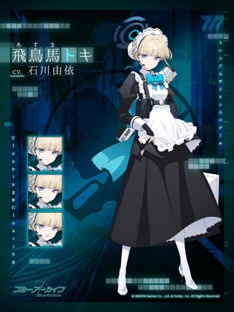 飛鳥馬トキ（あすまとき）