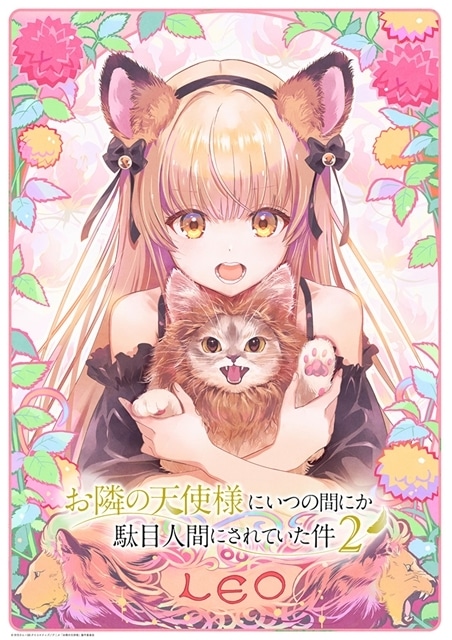 Gabriel様2点おまとめ お隣の天使様』12星座ビジュアル企画第3弾「しし座×真昼」公開