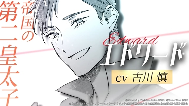 『無自覚聖女は今日も無意識に力を垂れ流す』TVアニメ化決定、ティザービジュアル＆特報PV公開！　出演声優に高橋李依さん・古川慎さん・白石晴香さん決定、原作作家陣からのお祝いコメント＆イラストも到着-6