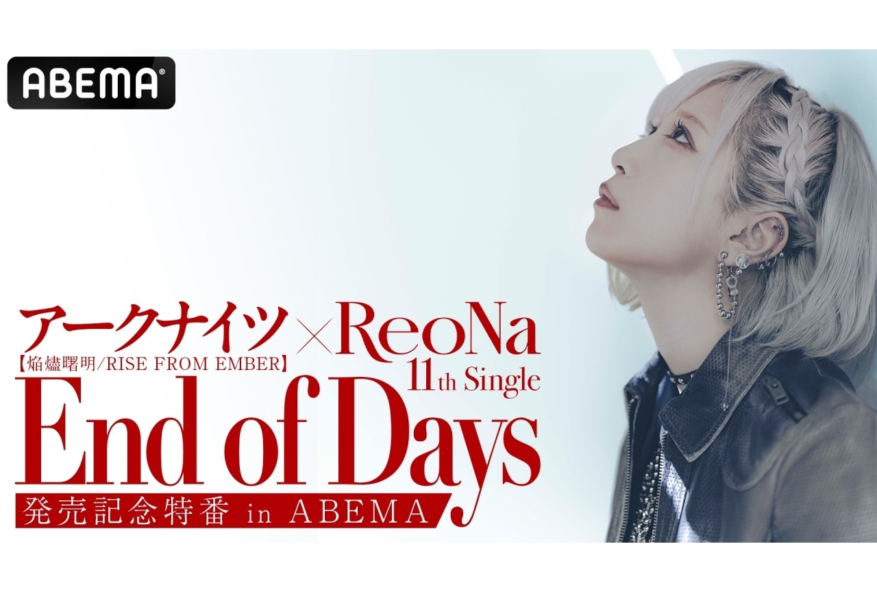 ReoNa Nullラバーフィギュア ReoNa ラバーフィギュア Null