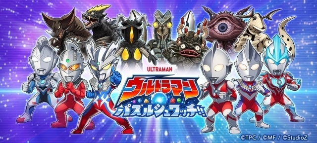 ウルトラマンの画像-3