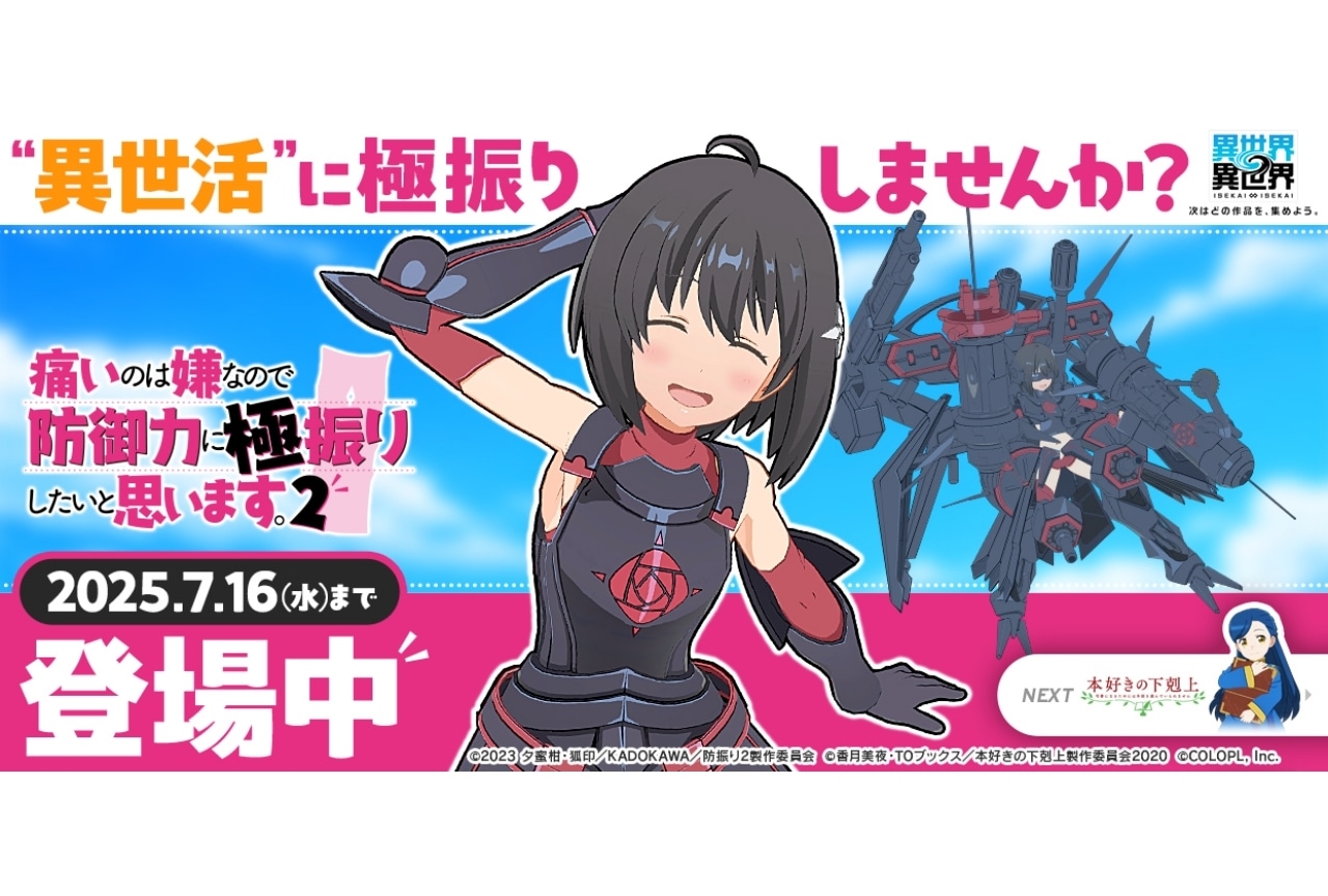 ボーダーブレイク』サントラCD-BOX発売決定！ | アニメイトタイムズ