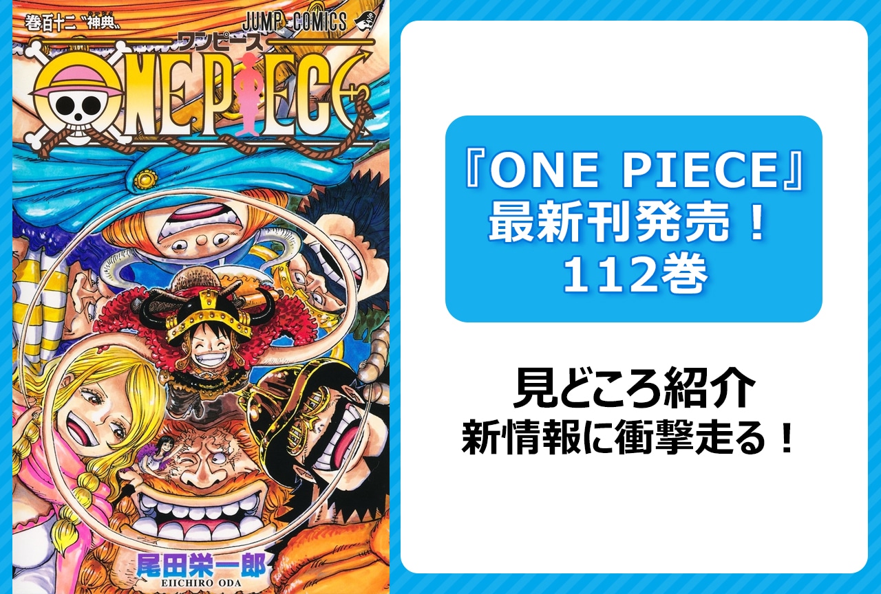 ONE PIECE ワンピース 1~92巻 まとめ売り 抜け有り - メルカリ
