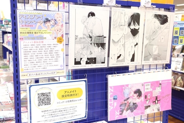 CD「TWS/はじめまして 初回限定盤A」やコミックス『アフター・ミッドナイト・スキン(6)』が発売！　ほか［今日のアニメイト池袋本店］-18