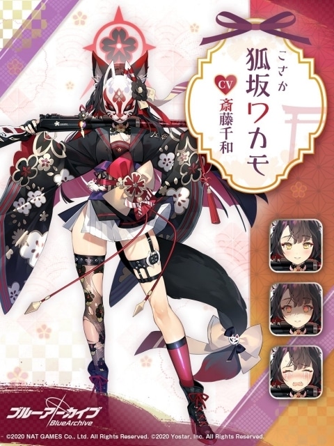 狐坂ワカモ（こさかわかも）