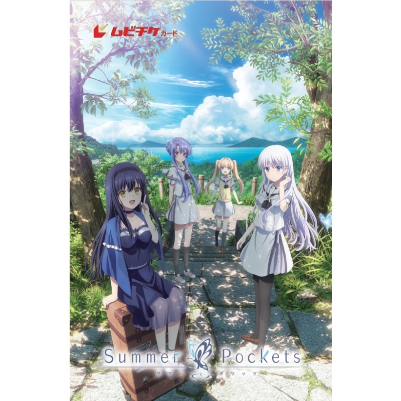 8月15日(金)公開　劇場編集版「Summer Pockets」ムビチケがアニメイト一部店舗・通販にて7月11日(金)より販売開始！