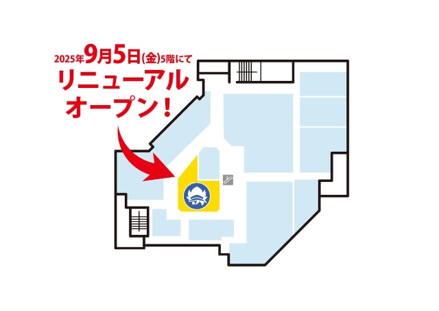 △リニューアルオープン場所