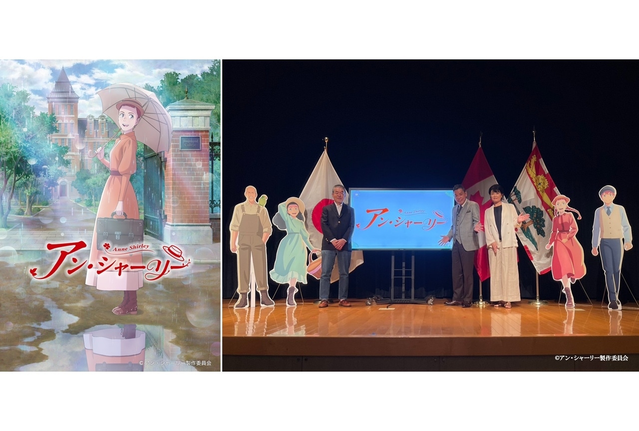 『アン・シャーリー』スペシャルトークショー公式レポート!第二弾KV解禁