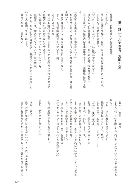 ▲文章で見る、物語のまた違った側面