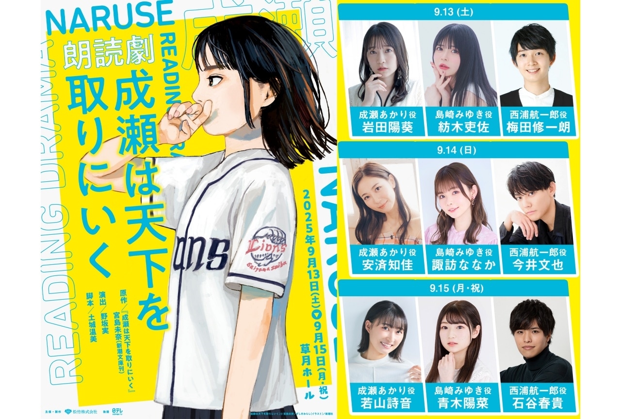 石谷春貴さんの“とある”ツイートに杉田さんが反応し話題に