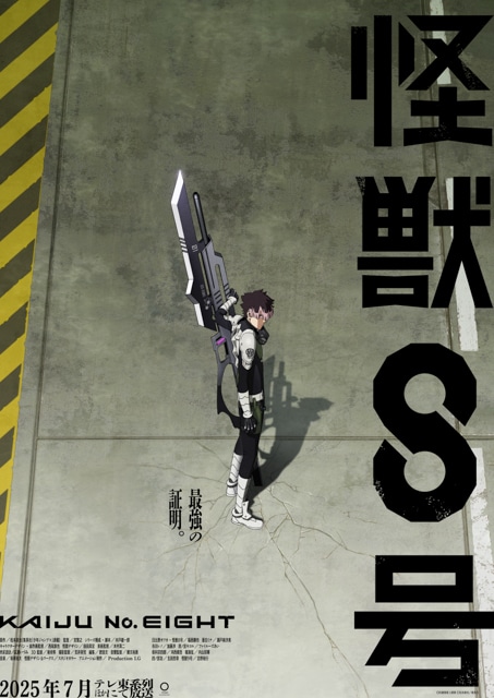 『怪獣8号』日比野カフカ役・福西勝也さんが語るアニメ第2期の見どころ&ゲームで感じたカフカの“進化”とは?/インタビュー-10