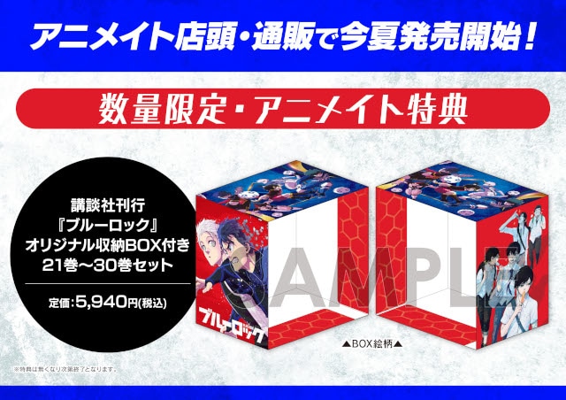WINDBREAKER アニメイト DVD 全巻 収納BOX付き WIND BREAKER／全巻購入セット／Blu-ray（アニまるっ