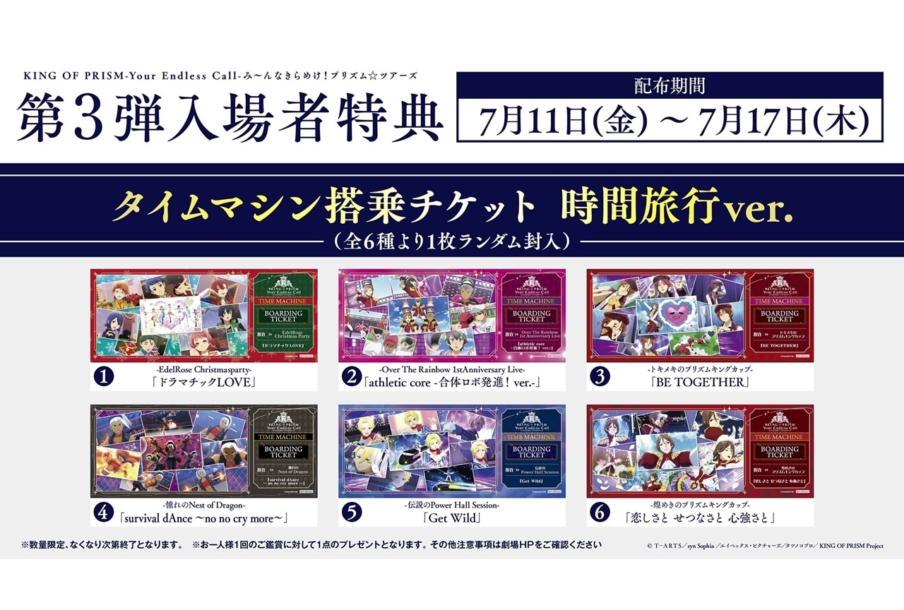 キンツア 特典 WITH キンツア』第2弾入場者特典はトモチケ風カード！伝説のイベント