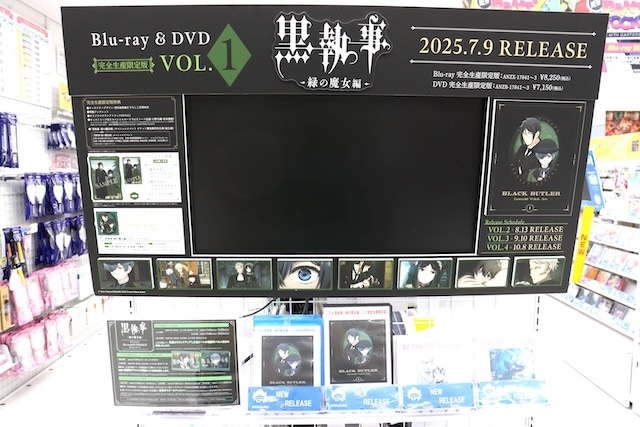 Blu-ray「TV 黒執事 -緑の魔女編- 1【完全生産限定版】」が発売