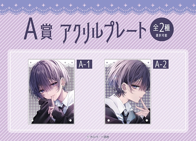 くじメイト　COSMOS A賞　アクリルプレート　2種 2025年最新】COSMOs くじメイトの人気アイテム - メルカリ