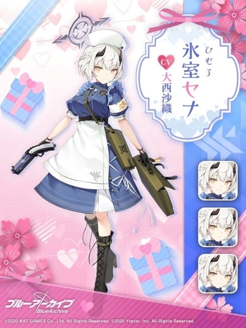 氷室セナ（ひむろせな）