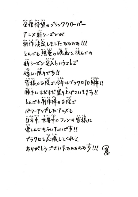 『ブラッククローバー』2nd Season制作決定、日米同時解禁！　Kick Offビジュアル・PV・田畠裕基先生のコメント公開！-3