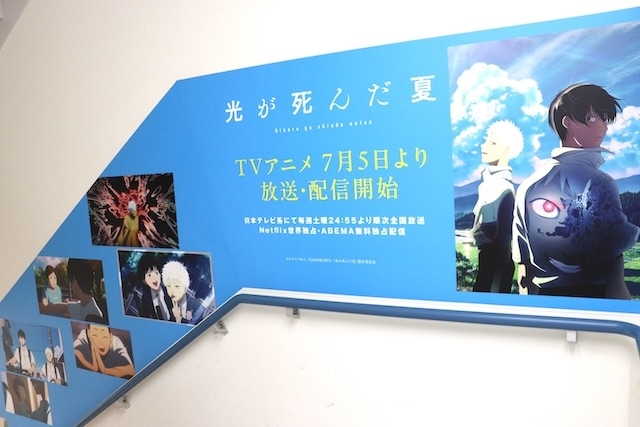 フェア「TVアニメ『SPY×FAMILY』サマーフェア 2025」が開催中！　コミックス『光が死んだ夏(7)』が発売！　ほか［今日のアニメイト池袋本店］-13