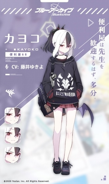 鬼方カヨコ（おにかたかよこ）