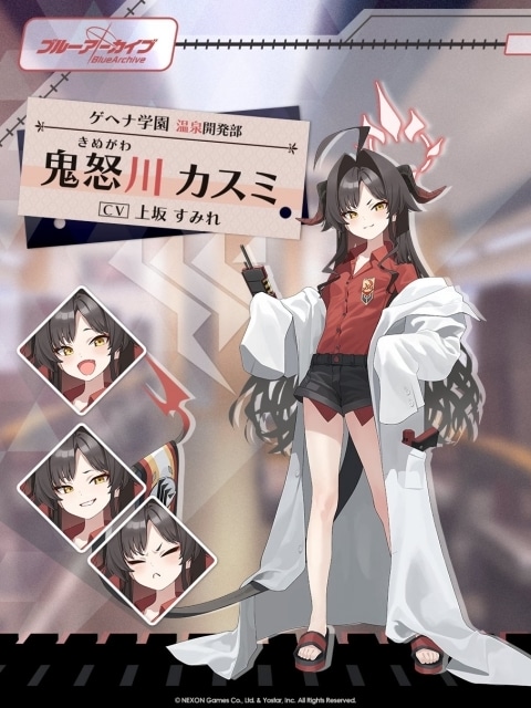 鬼怒川カスミ（きぬがわかすみ）