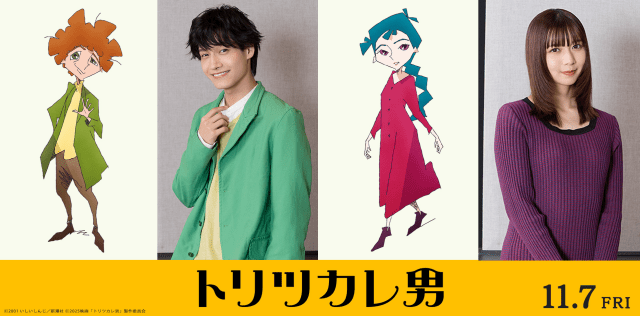『トリツカレ男』11月7日に公開！　佐野晶哉さん、上白石萌歌さんが声優に決定！-1