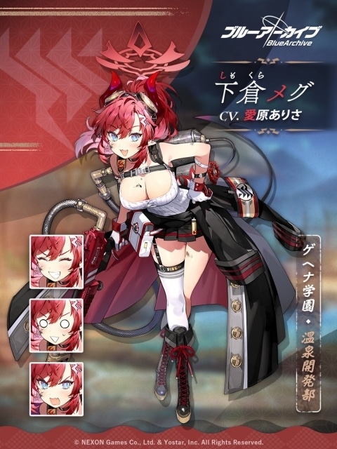 下倉メグ（しもくらめぐ）