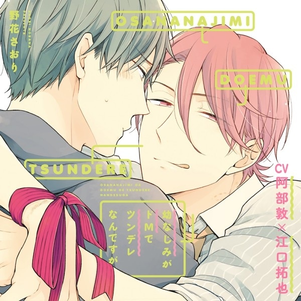 BLCD『ゆらめく秋の恋ごころ』（出演声優：坂田将吾 鈴木崚汰 他）が「ポケットドラマCD」にて配信開始！「アニメイト通販」にてデータ販売開始！記念に『野花さおりフェア』も実施！-2