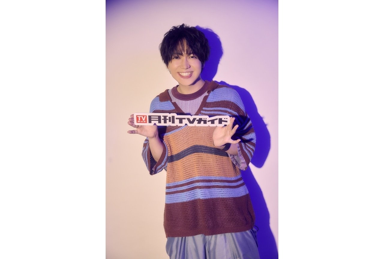 千葉翔也が「月刊TVガイド9月号」に登場｜アニメイト通販特典は生写真