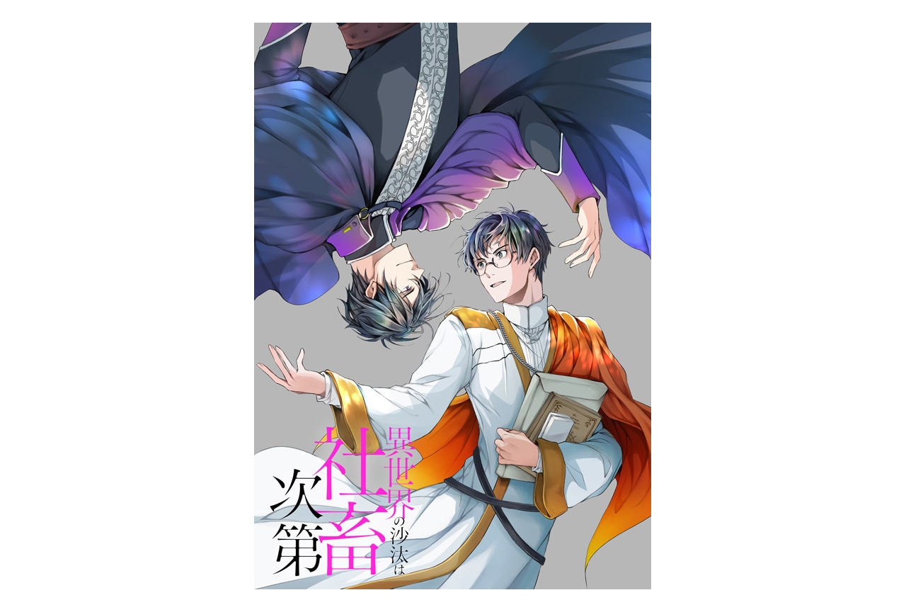 アニメ系CD　夜画帳 (1) アニメイト限定セット特典ミニドラマCD「夜画帳 (1) 傑作集」 DCuni「夜画帳 4」アニメイト限定セットミニドラマCD試聴動画