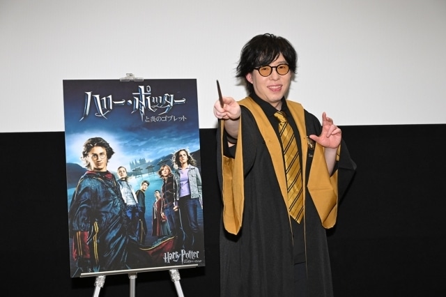 日野聡登壇『ハリー・ポッターと炎のゴブレット』公開20周年記念