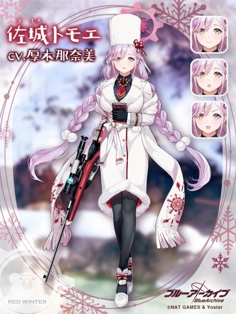 佐城トモエ（さしろともえ）