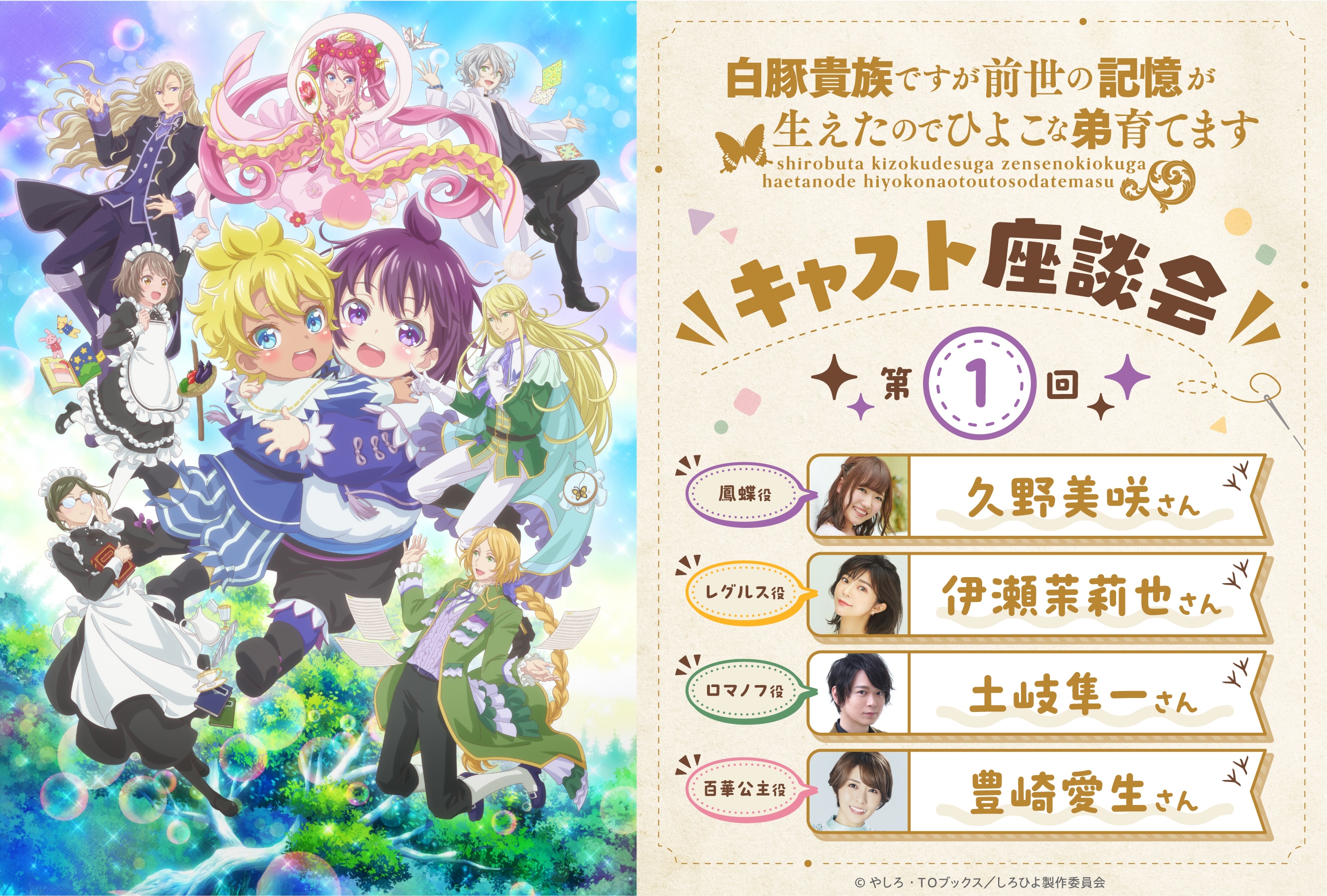CD「豊崎愛生のおかえりらじお」第2弾発売決定＆コミケ先行販売