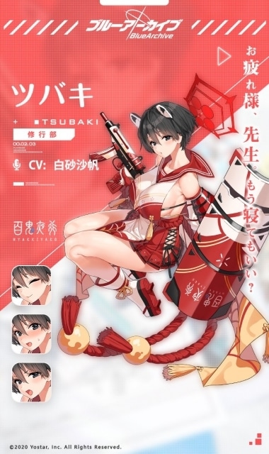 春日ツバキ（かすがつばき）