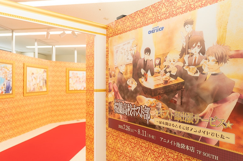 桜蘭高校ホスト部 マルイシティ横浜 ポップアップショップ 常陸院 横浜市西区】マルイシティ横浜にて「桜蘭高校ホスト部」の